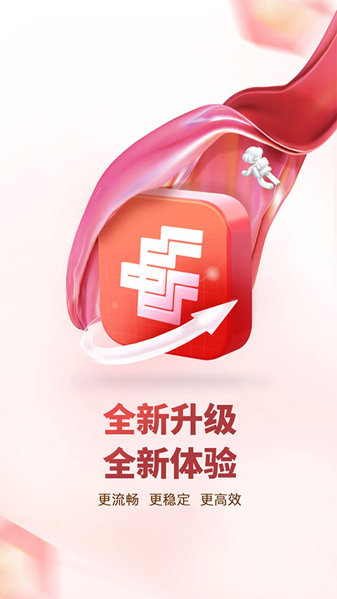 中邮证券app手机版4