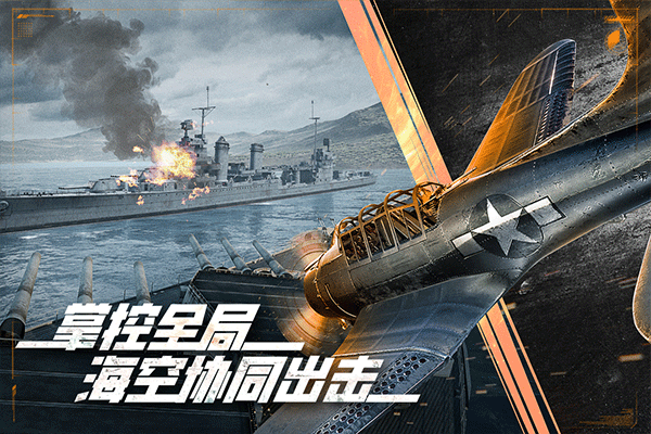巅峰战舰4399版本4