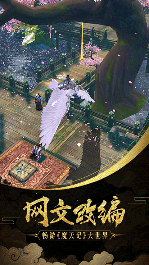 魔天记3D百度版4