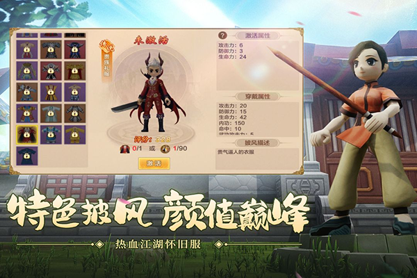热血江湖手游无限元宝版4
