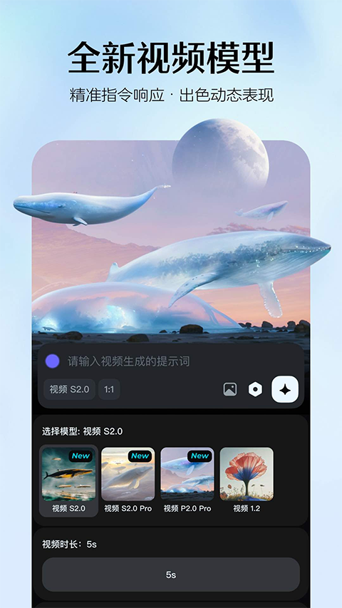 即梦AI手机版4