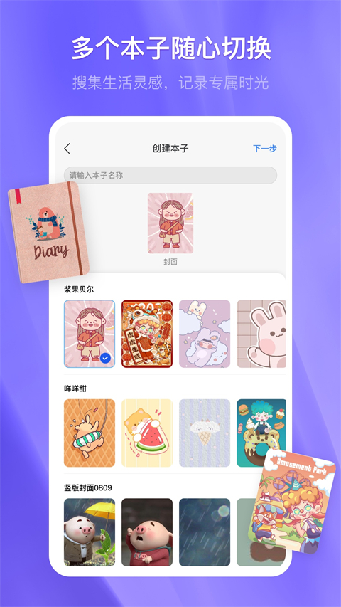 千本笔记app最新版4