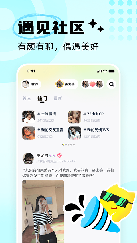 耳旁语音app最新版本4