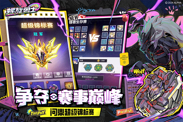 旋勇士国际版最新版4