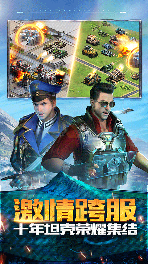 3k坦克前线折扣版4