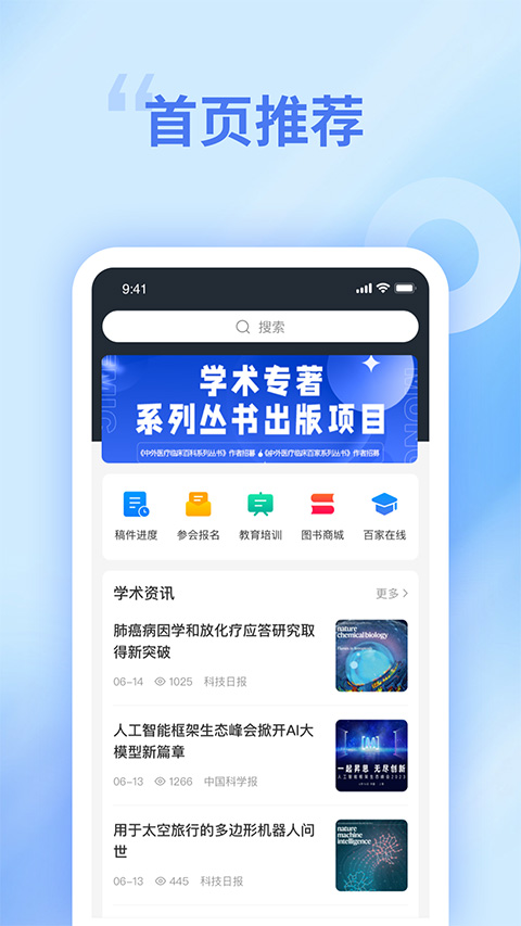 中文知识网app4