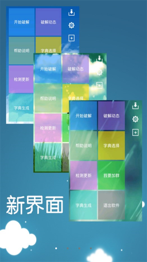 幻影wifi2024最新版4