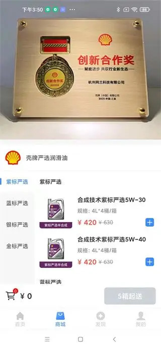 车点点商户版app4