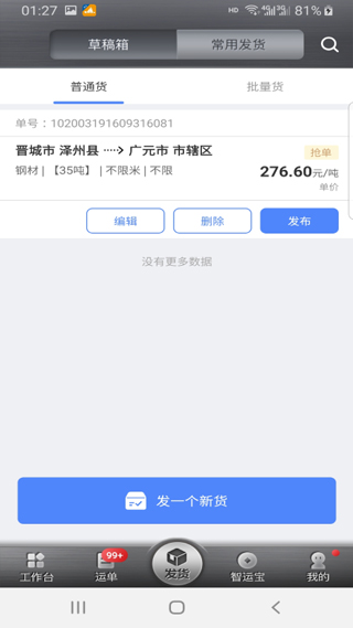 中储南京智慧物流科技有限公司4