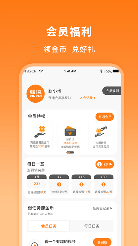 新讯随身wifi管理app4