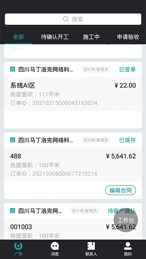 马克巴app4