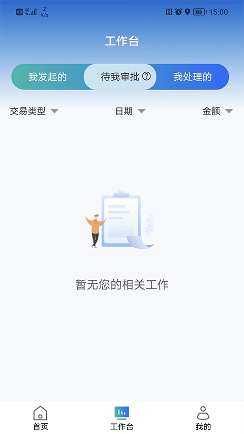 江西银行企业手机银行app4