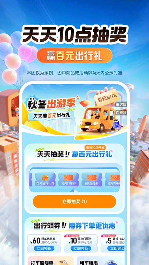 平安车险APP官方版4