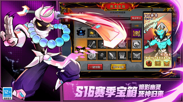 火柴人联盟2无限内购破解版4