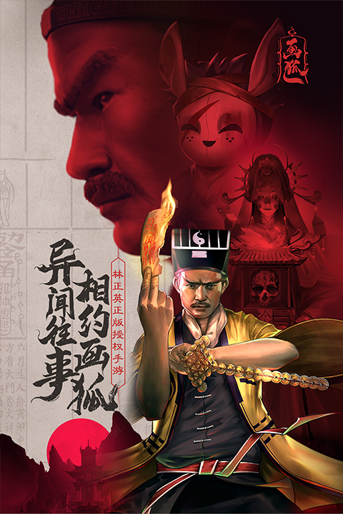 画狐官方版4