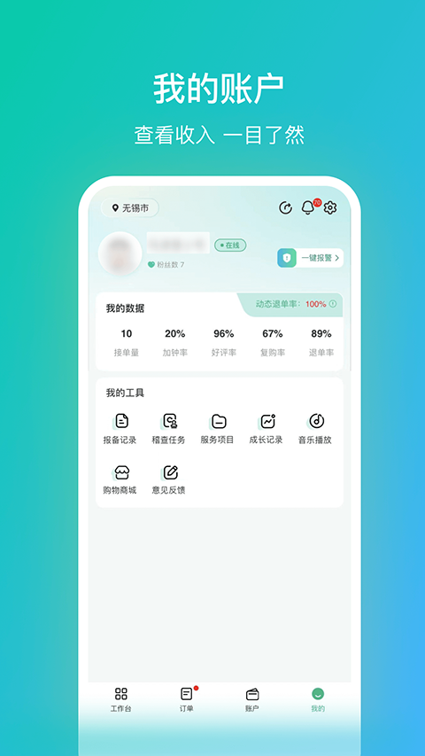 往约管理版手机版4