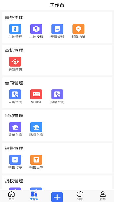 木管家官方版4