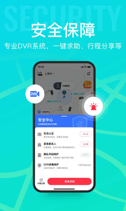 享道租车app4