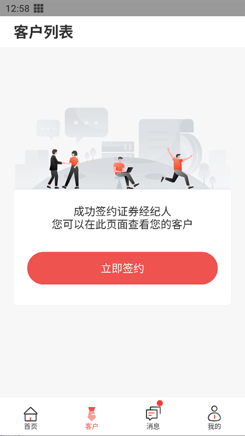 我的华彩app4