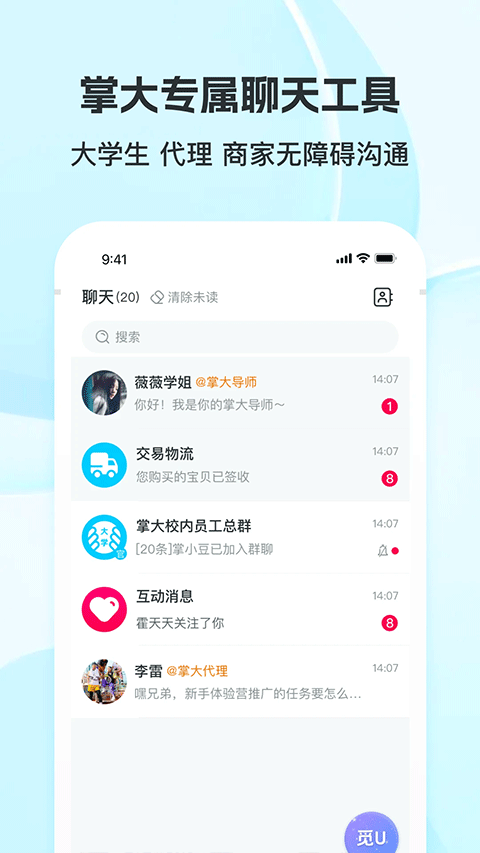 掌上大学app4