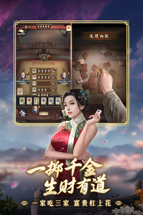 极品芝麻官官方版4