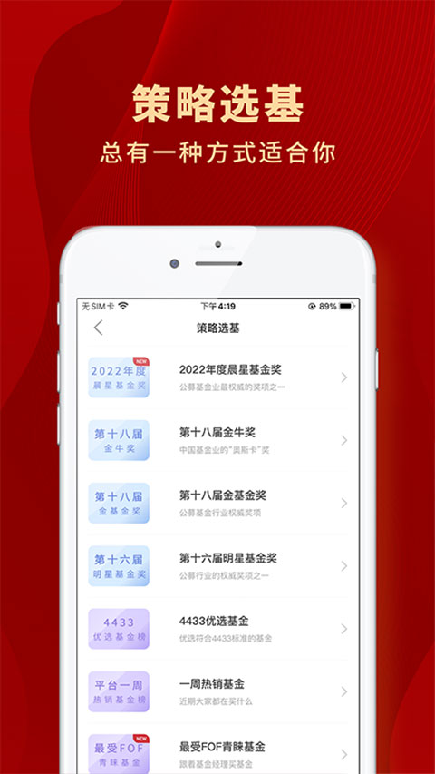 众禄基金app4