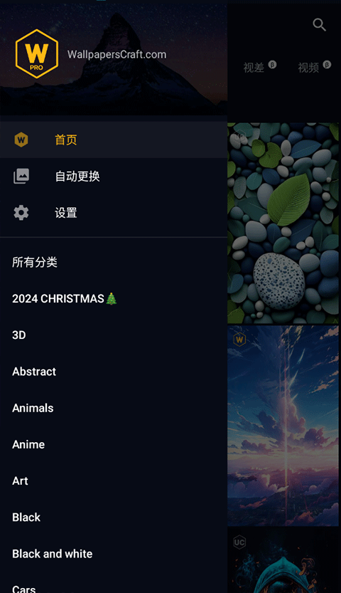 Wallcraft中文版4