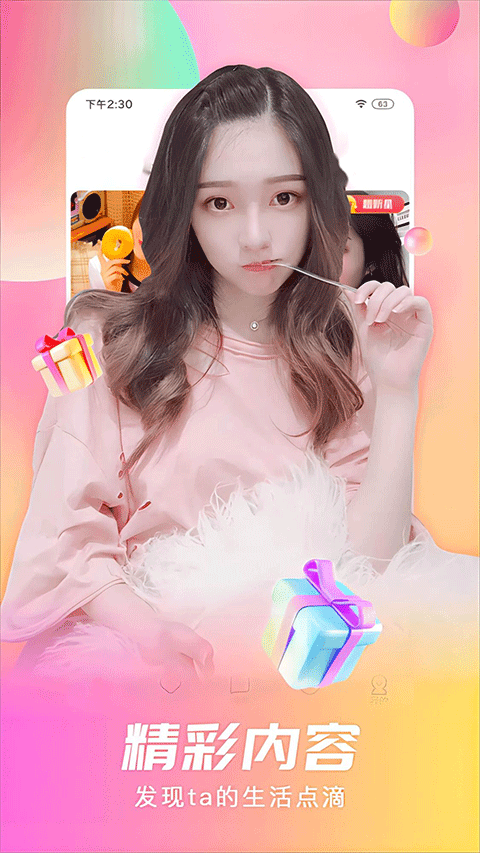 石榴直播app4