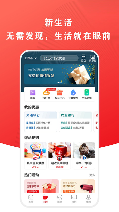 中国银联手机支付app4