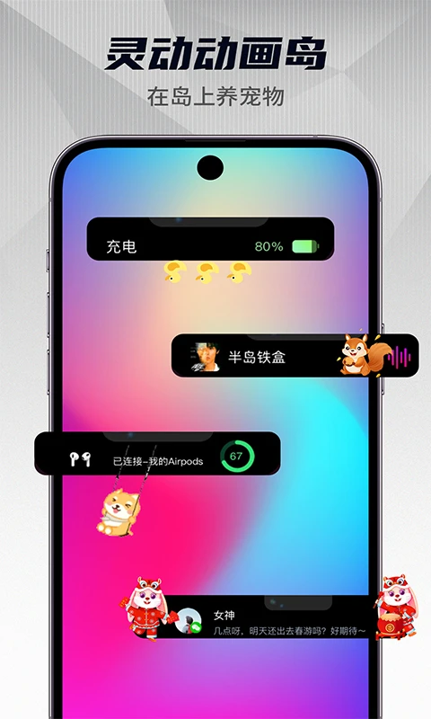 灵动小组件app4