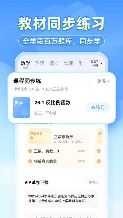 小猿拍照搜题app4