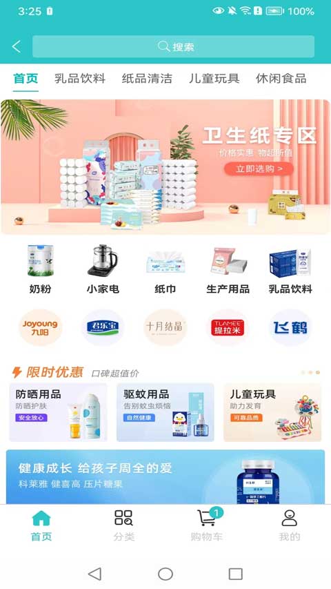 孕健康医生端app4