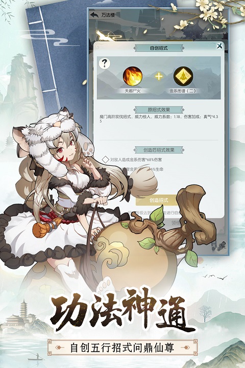 无极仙途百度版4