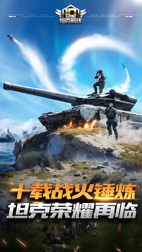 3k坦克前线折扣版4