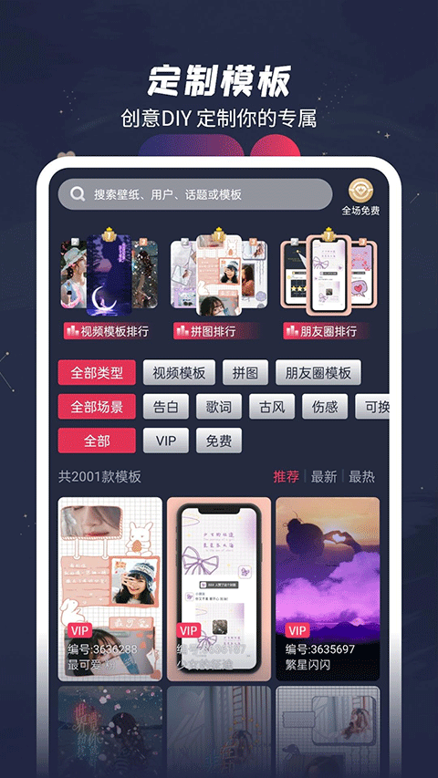 羞兔动态壁纸app4