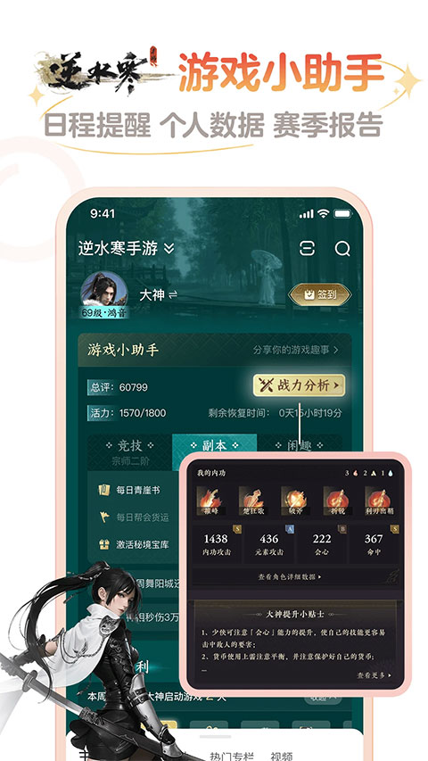 网易大神2024最新版本4