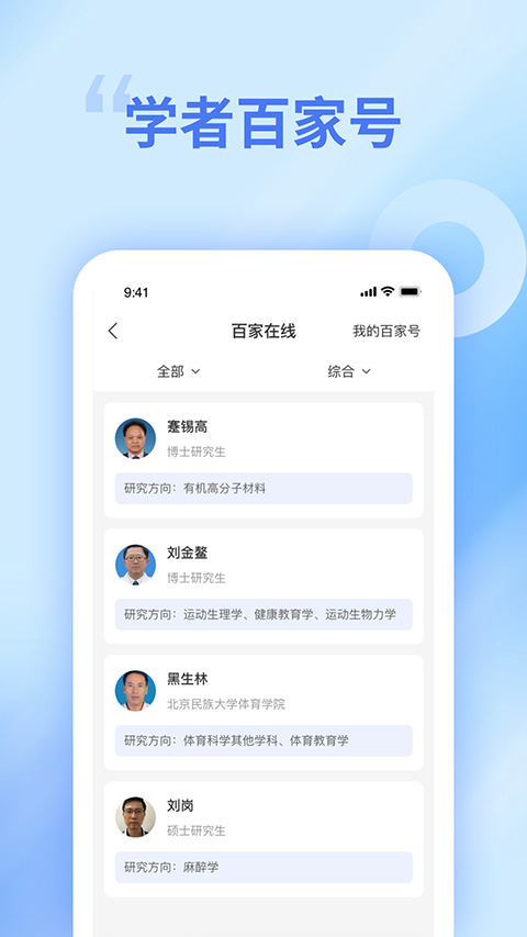 中文知识网app4