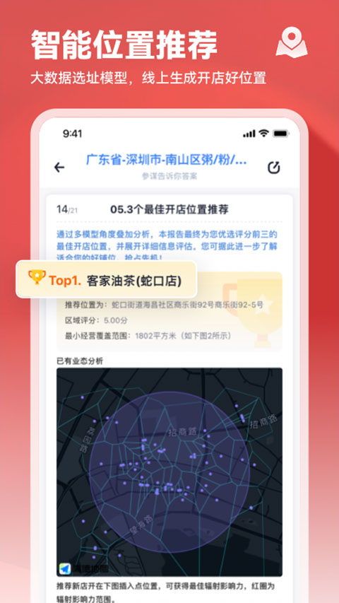 上上参谋app4
