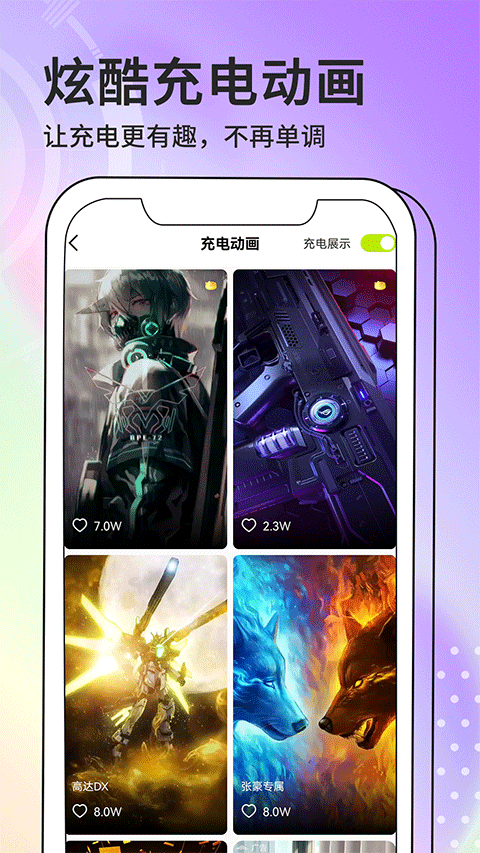 主题库app4