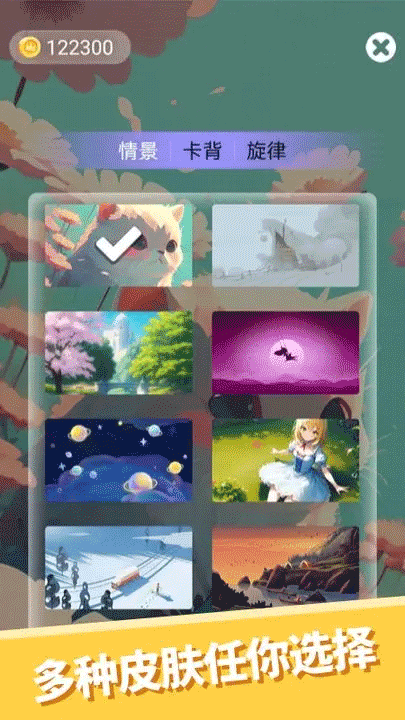 心愈纸牌游戏4