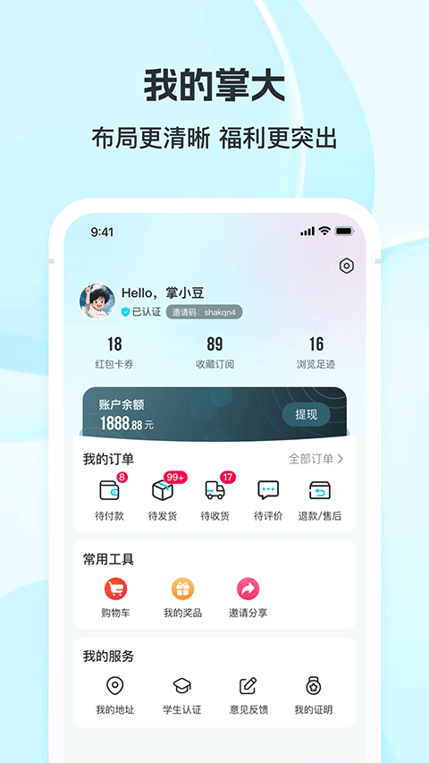 掌上大学app4