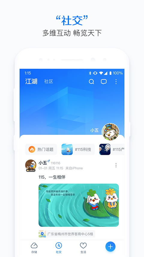 115网盘app最新版4