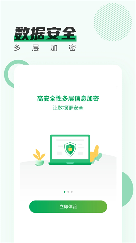 青椒云电脑app4