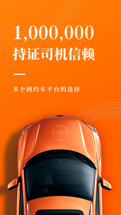 网约车考试宝典app4