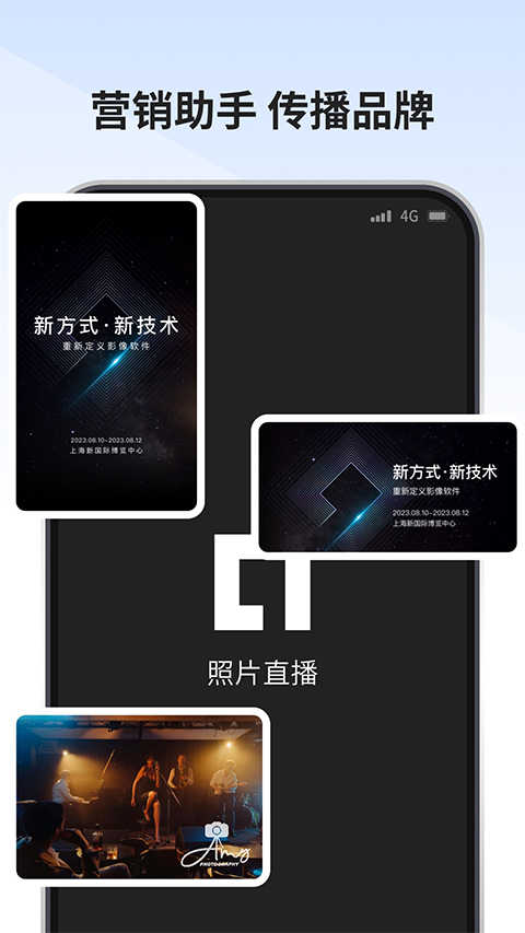 寸心闪传app4