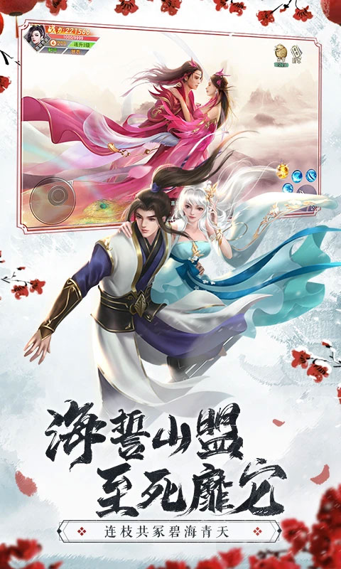 仙梦奇缘vivo版4