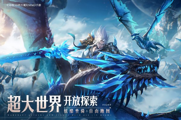 神域纪元手游4