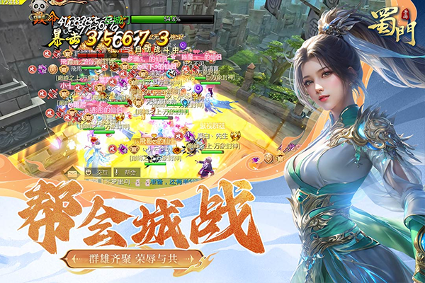 蜀门手游华为客户端4
