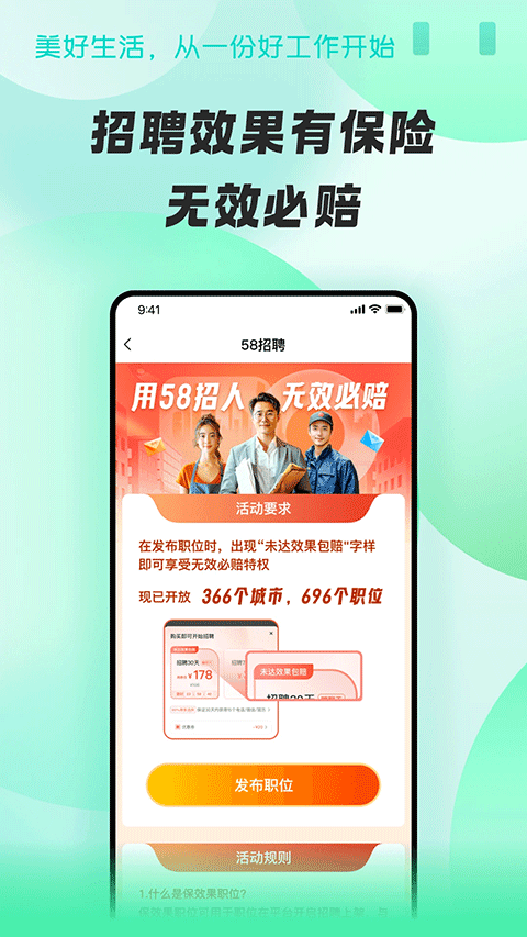 58同城招财猫app4