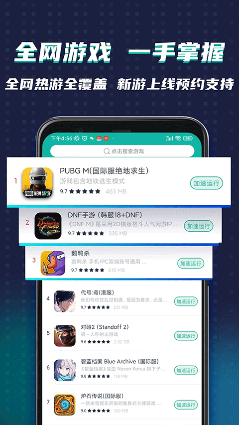 OurPlay原谷歌空间app4